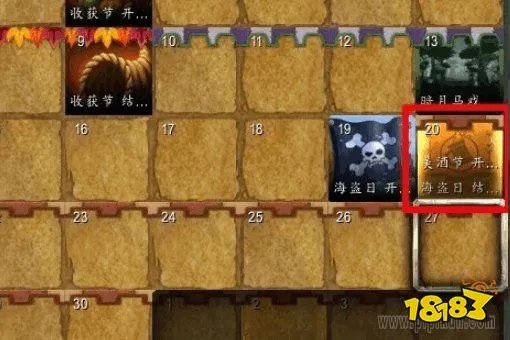 魔兽世界本月美酒俱乐部怎么做 本月美酒俱乐部成就完成攻略