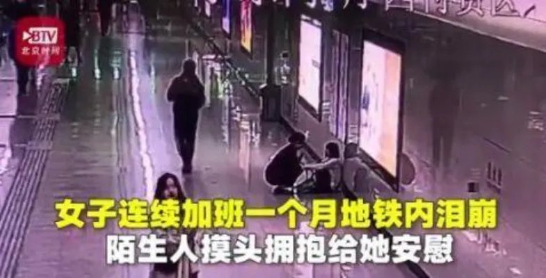 地铁小哥抱男乘客怎么回事 事件始末详情曝光