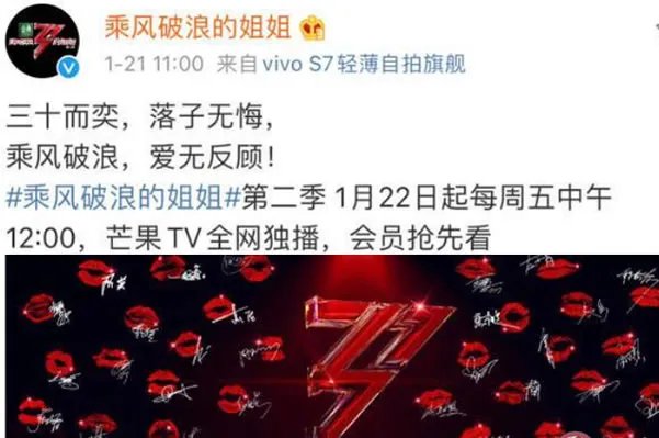 乘风破浪的姐姐2嘉宾阵容 姐姐2全体阵容播出时间曝光