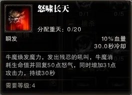 斗战神嗜血牛魔技能加点 斗战神牛魔怎么加点