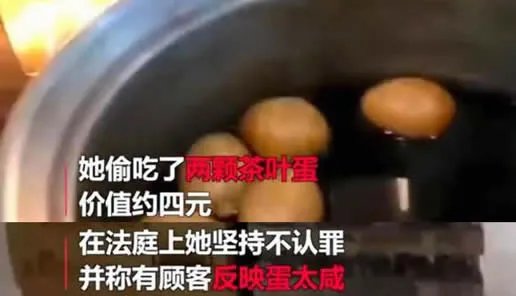 偷吃茶叶蛋被判刑：这是什么罪真相经过曝光了