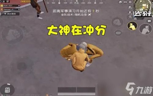 刺激战场s5排位什么时候重置 s5排位现状