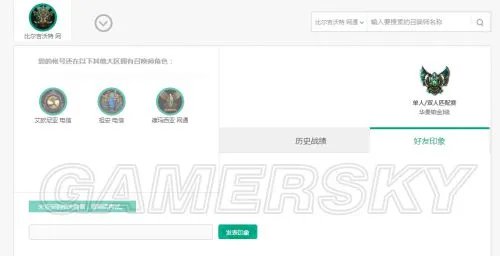LOL战绩查询 LOL战绩在线查询 LOL战斗力查询 LOL战绩查询在线