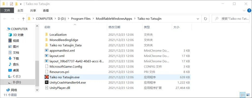 太鼓达人PC进不去/无法登录怎么办 PC游玩教程