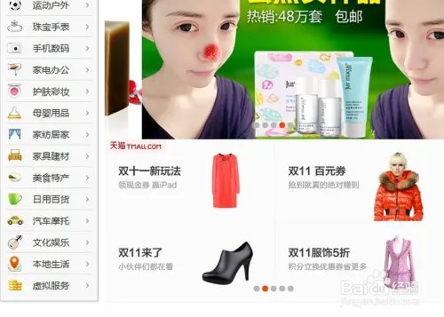 双11是什么？2013双11活动方案有哪些