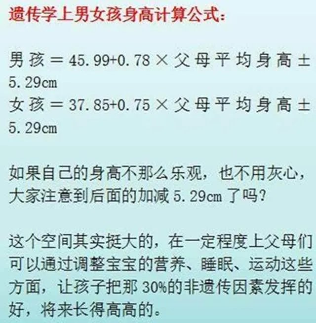 2017最新0一17岁身高表