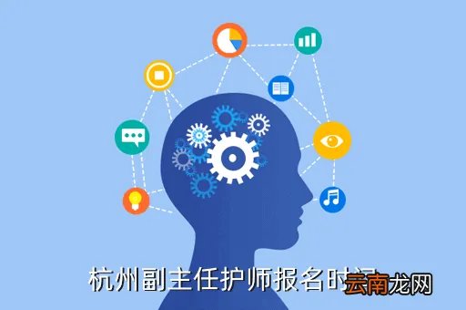 杭州市卫生人才网，杭州卫生人才培训网