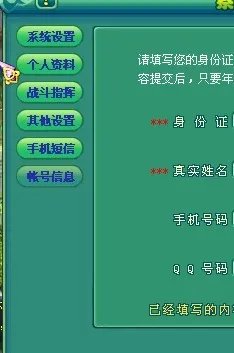 神武防沉迷 神武防沉迷怎么解除