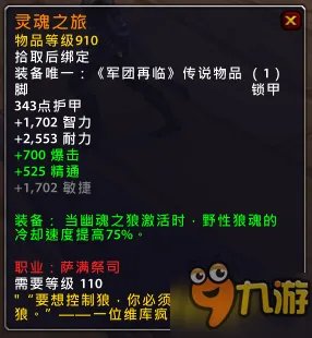 魔兽世界7.1.5橙装改动汇总 WOW7.15版本橙装改动一览