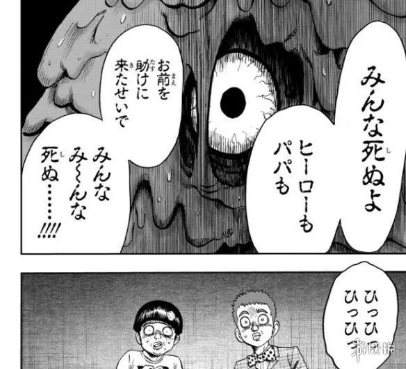 《一拳超人》重制版130话图透 七英雄上演吃火锅大战