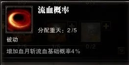 斗战神嗜血牛魔技能加点 斗战神牛魔怎么加点