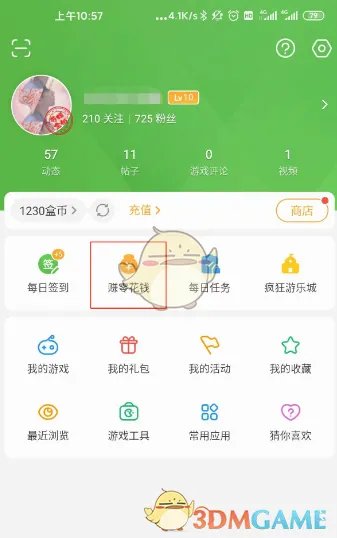 《4399游戏盒》盒币获得方法