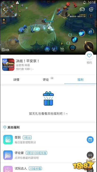 决战平安京激活码领取 预约激活码获取大全