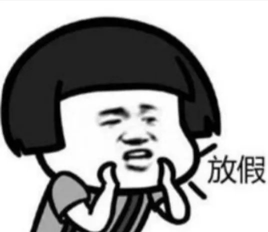 哈尔滨中小学元旦起放寒假，你们学校的放寒假时间公布了吗？