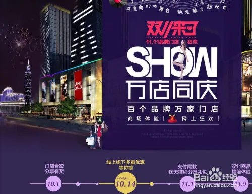 双11是什么？2013双11活动方案有哪些