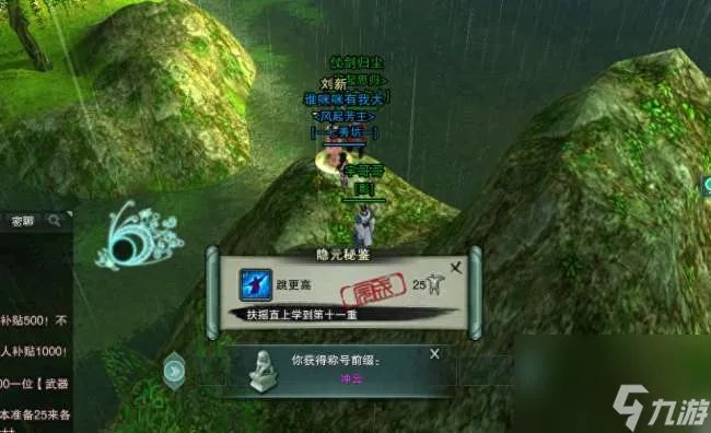 剑网三洛阳扶摇任务怎么做 扶摇任务8到11重玩法攻略