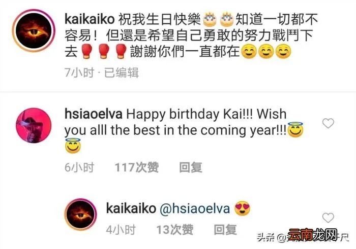 柯震东29岁生日萧亚轩送祝福 柯震东萧亚轩吻照