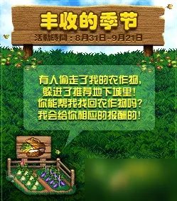 《DNF》农作物怎么合成 丰收的季节农作物合成公式介绍