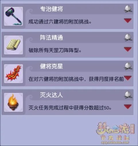 梦幻西游红孩儿副本攻略