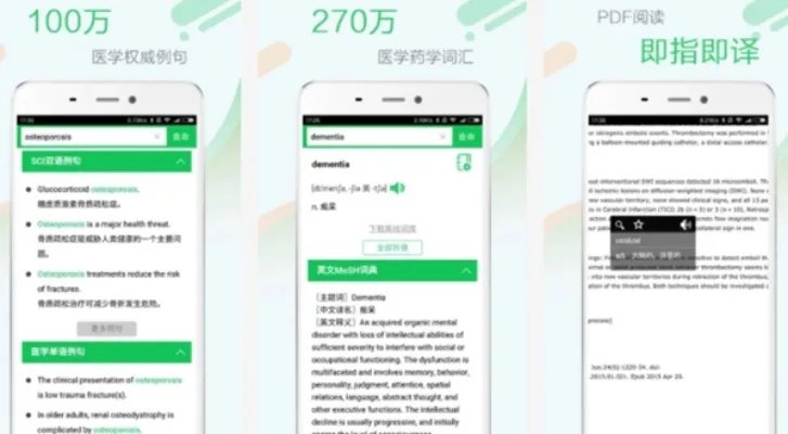 医药APP软件哪个好？盘点十大医药app排行榜