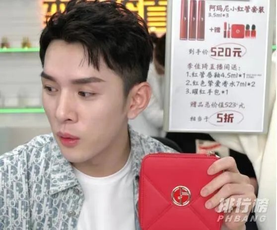 李佳琦双十一直播清单2020_李佳琦双十一爆款清单2020