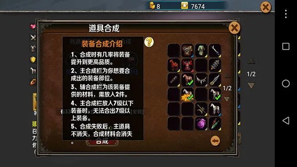 策马守天关攻略汇总 装备、金币、竞技场及全方位玩法指南