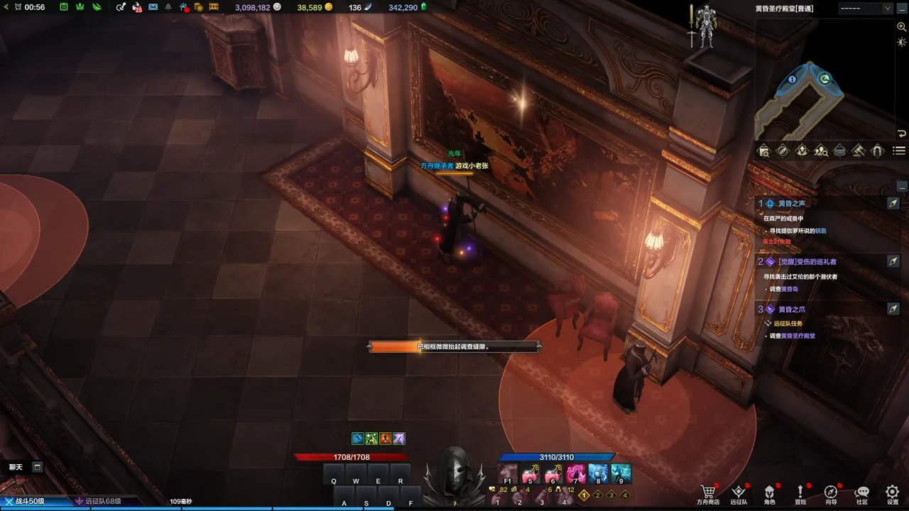 命运方舟第二次觉醒任务怎么做