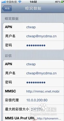 iphone4s怎么发送彩信