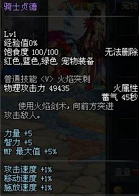 DNF6周年宠物哪个好 教你正确认识新宠物