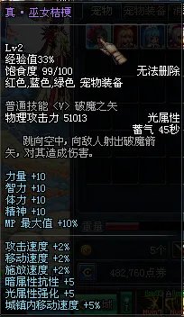 DNF6周年宠物哪个好 教你正确认识新宠物