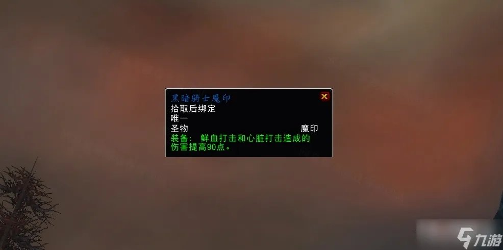 《魔兽世界》怀旧服wlk进入暗影界任务攻略