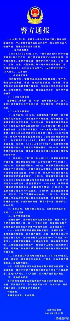 贵州公交坠湖,司机蓄意报复社会,这样的悲剧能否避免?