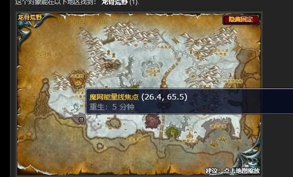 魔兽世界海岸上的魔法焦点怎么完成