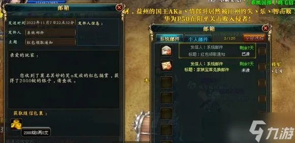 御龙在天绑银怎么换银子