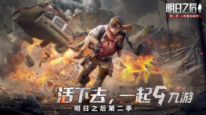 双人打僵尸小游戏有哪些 好玩的双人打僵尸游戏合集2023