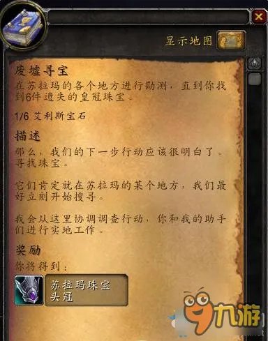 wow废墟寻宝任务攻略 魔兽世界废墟寻宝任务怎么做