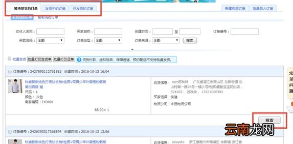 好店铺网店联盟,网店推广联盟