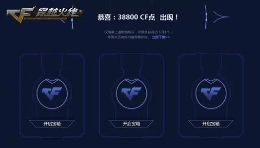 《穿越火线》占卜2.0活动火热上线，超多CF点等你拿！