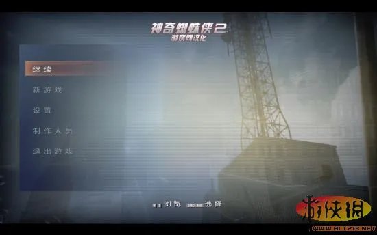 《神奇蜘蛛侠2》游侠LMAO汉化补丁下载发布！