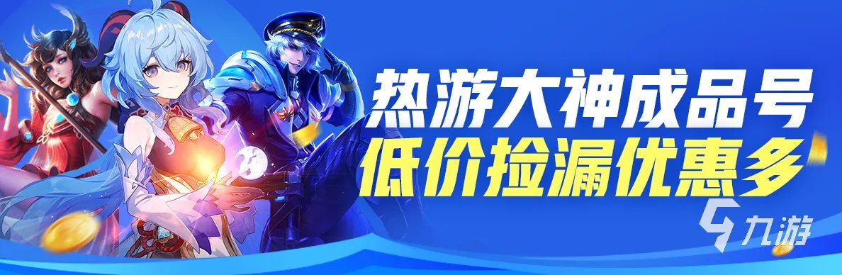 卖lol账号的交易平台推荐 英雄联盟账号交易平台哪个好用