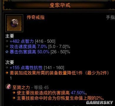 暗黑破坏神3巫医装备选择 巫医武器装备怎么选