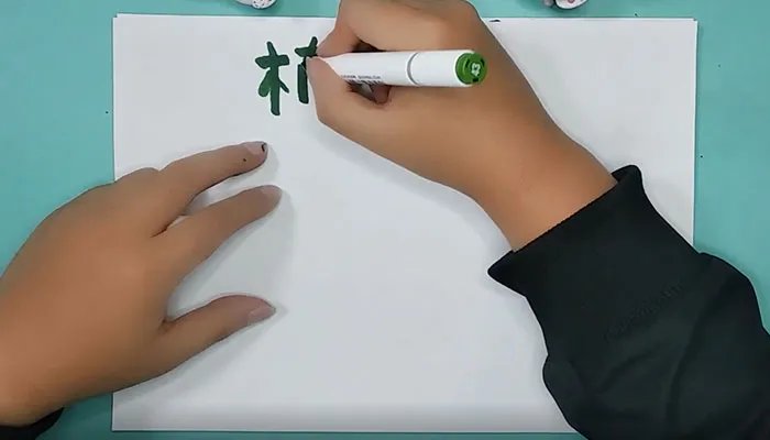 关于植树节简单又漂亮的画