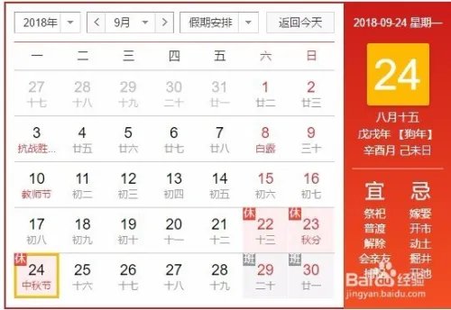 2018股市休市安排,2018放假安排