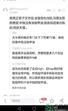 马蓉中指没涂指甲油性欲强 中指不涂指甲油是性欲强吗?
