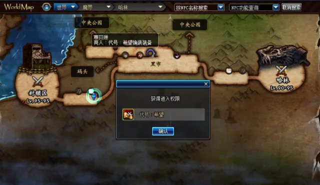 DNF代号希望地图在哪 新地图玩家该怎么进入其中