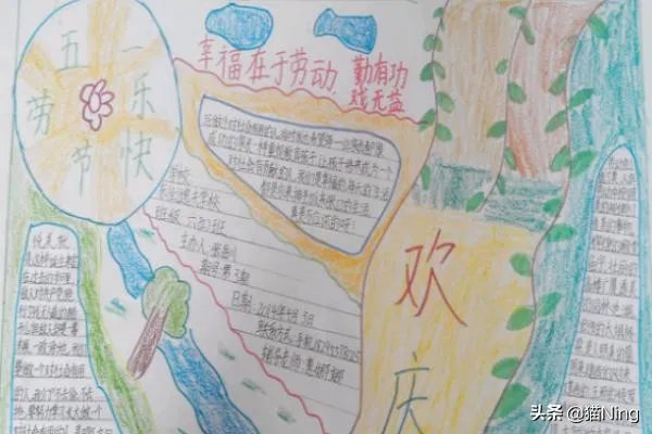 五一劳动节手抄报内容大全,劳动节手抄报欣赏?