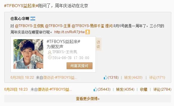 tfboys什么时候会有签售会