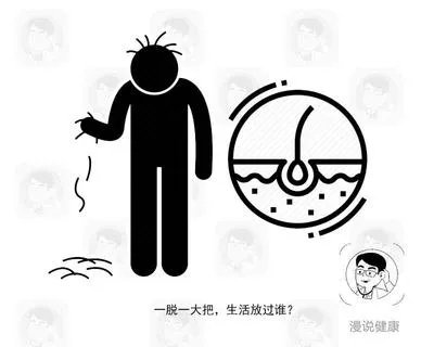 超5成大学生有脱发困扰?这种方法,可粗略辨别你是否真的脱发