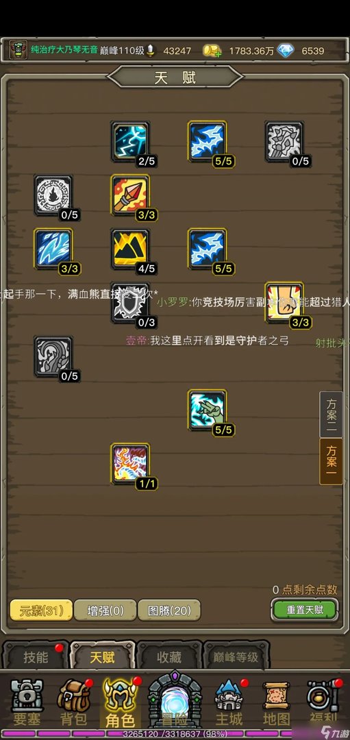 魔兽之旅元素萨满装备天赋搭配攻略