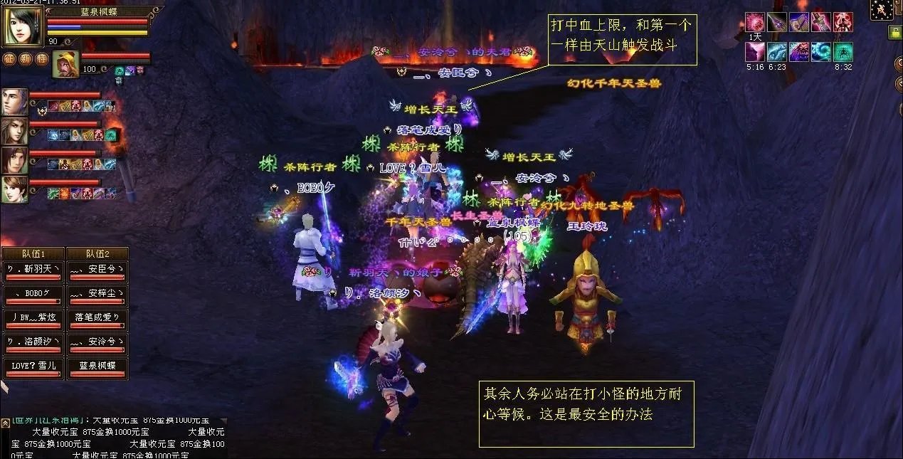 天龙八部3困难兵圣奇阵完美通本攻略